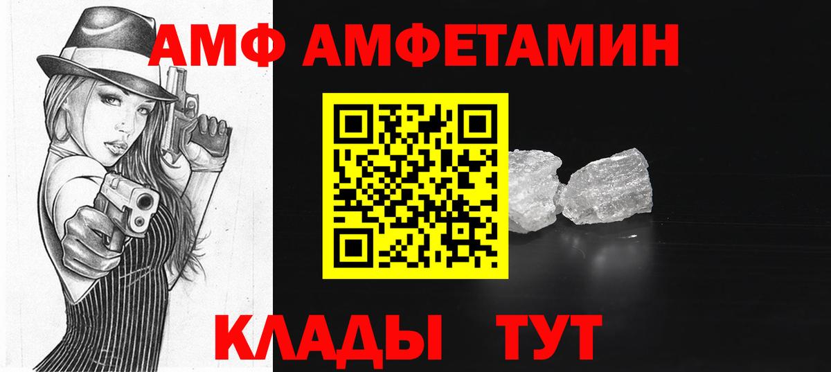 Amphetamine  Вход с VPN  Люберцы  Амфетамин VHQ 