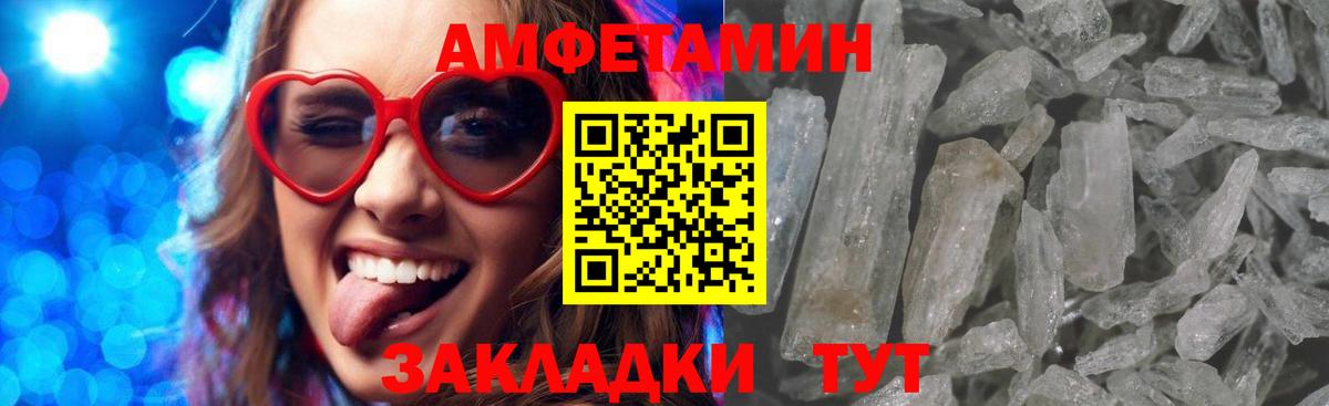 Амфетамин 98% Люберцы