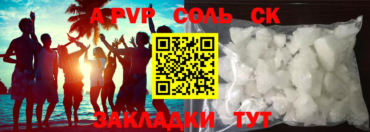 Alpha-PVP кристаллы Люберцы