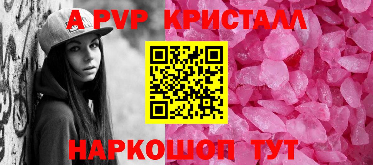 Люберцы  A-PVP мука  А ПВП  Вход с VPN  Альфа ПВП мука 