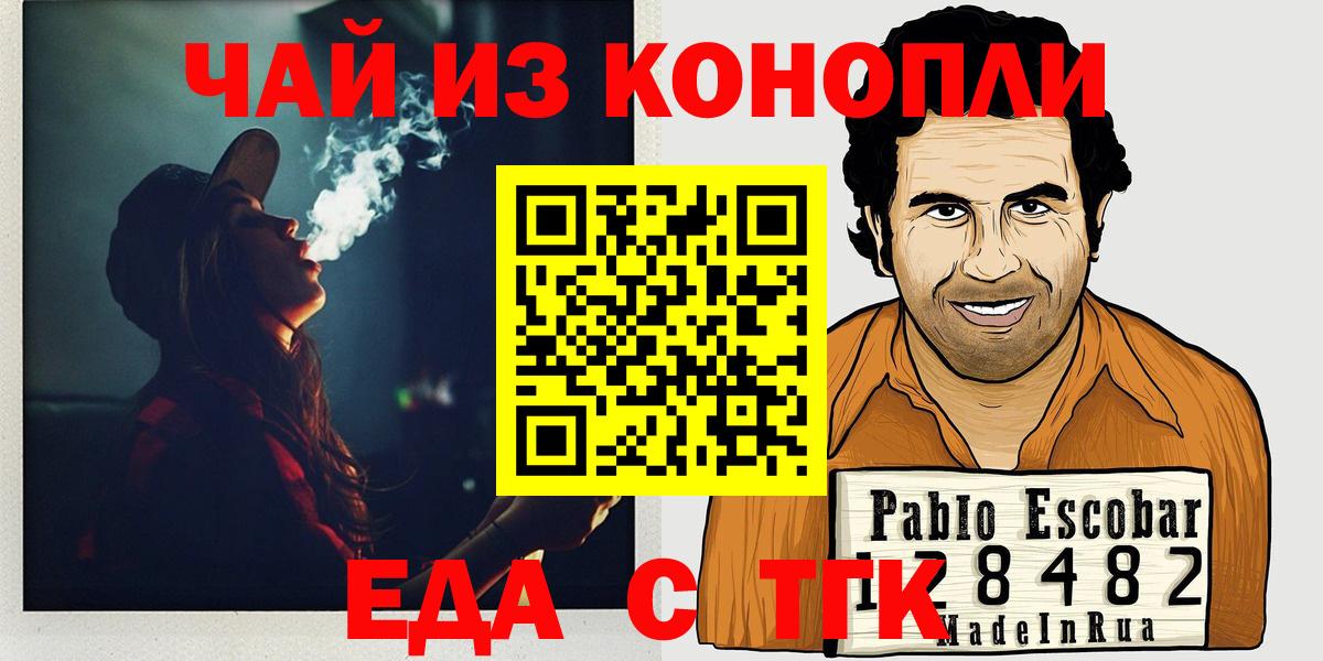 Люберцы  Cannafood конопля  Вход с VPN 