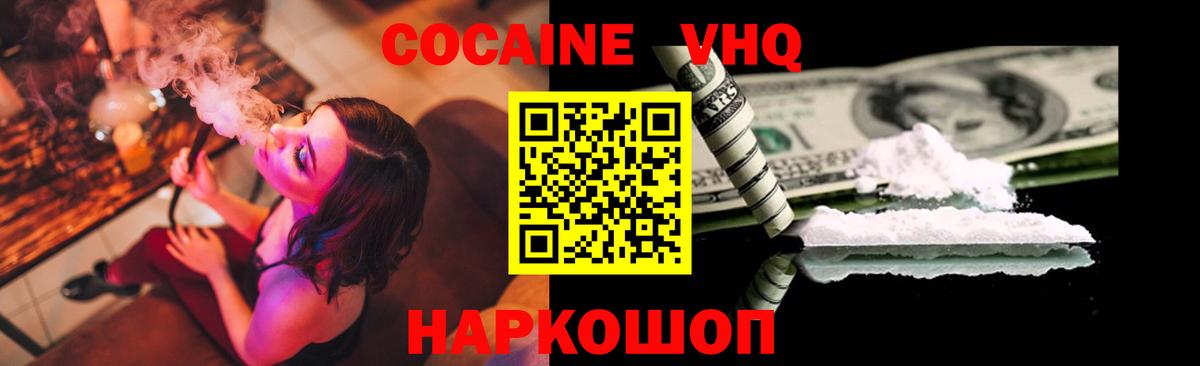 Cocaine Перу Люберцы