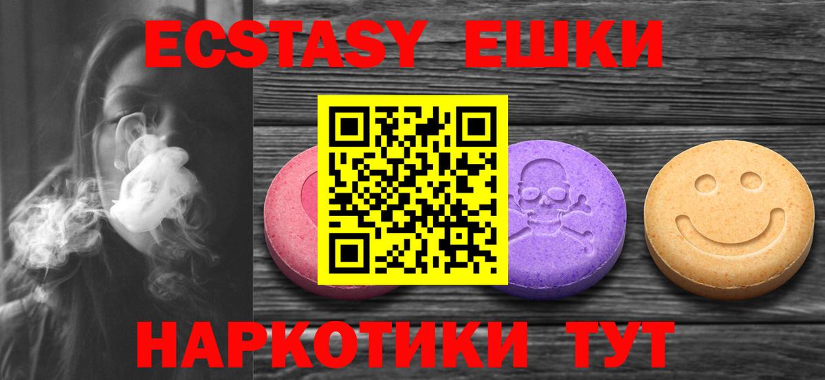 Ecstasy MDMA  ЭКСТАЗИ VHQ  Люберцы  ЭКСТАЗИ  Вход с VPN 