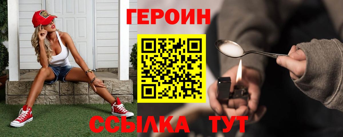 ГЕРОИН Афган  Вход с VPN  Люберцы 
