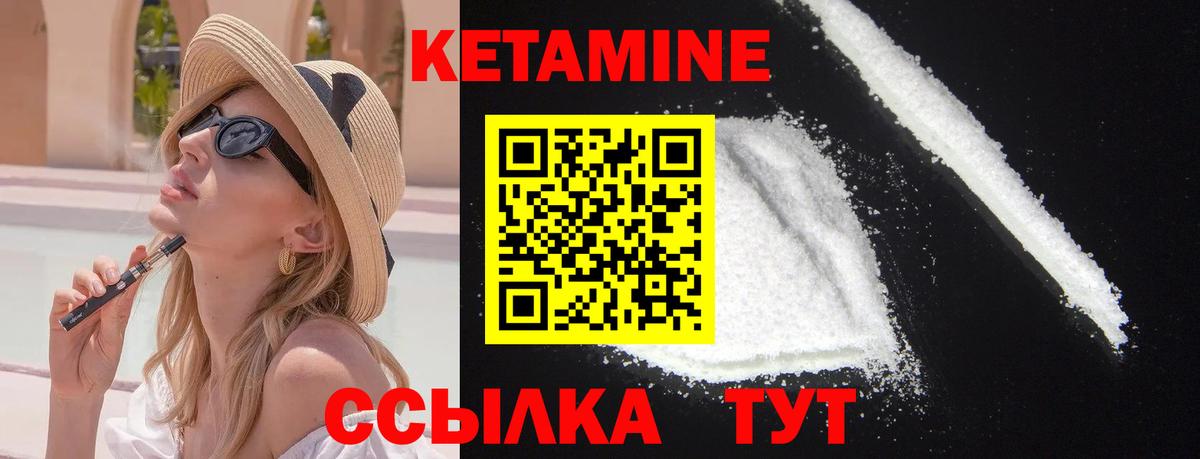 Люберцы  КЕТАМИН VHQ  КЕТАМИН VHQ  Вход с VPN 
