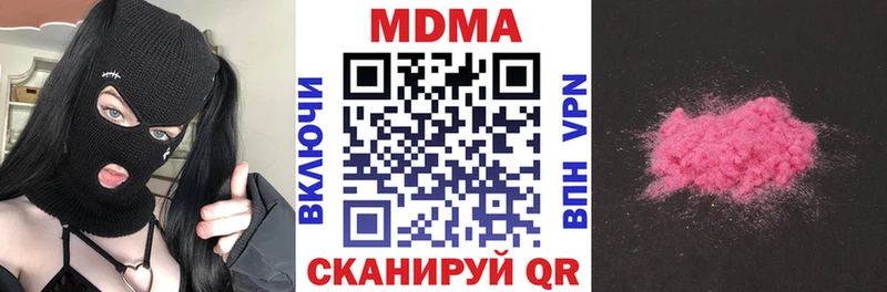 купить наркоту  Люберцы  MDMA кристаллы 