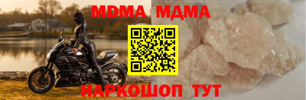 Люберцы  MDMA молли  Вход с VPN 