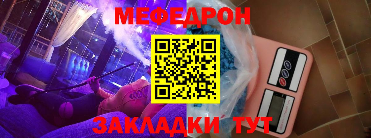Люберцы  МЯУ-МЯУ  Мефедрон  МЯУ-МЯУ VHQ  Вход с VPN  Меф VHQ 
