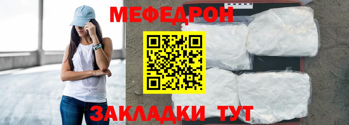 МЕФ  Люберцы