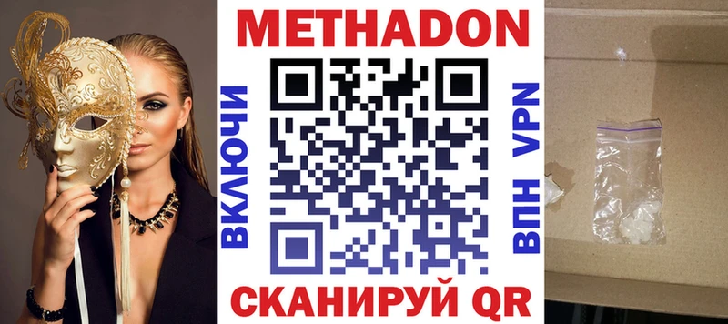 купить наркоту Люберцы МЕТАДОН methadone