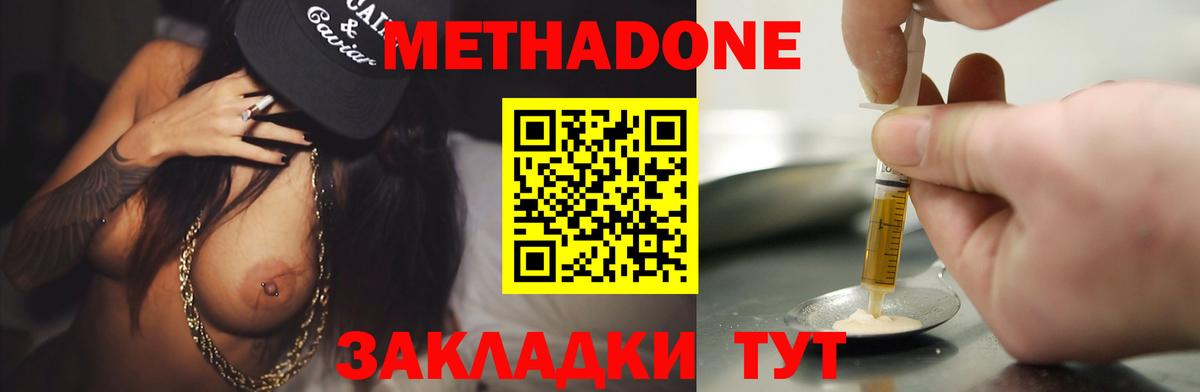 Люберцы  Метадон белоснежный  МЕТАДОН methadone  Вход с VPN 