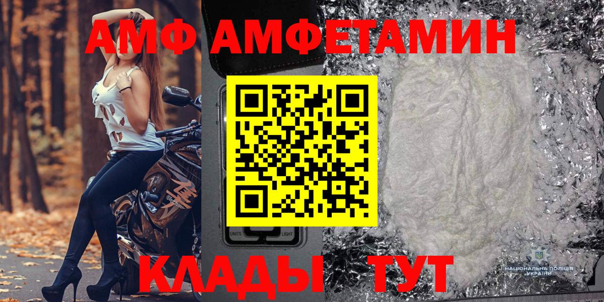 МЕТАМФЕТАМИН пудра Люберцы
