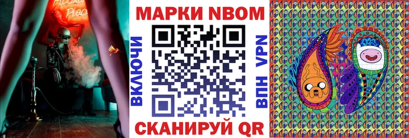 Марки N-bome 1500мкг  наркотики  Люберцы 