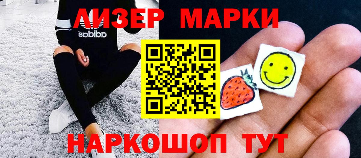 Марки N-bome  Вход с VPN  Люберцы  Марки NBOMe 1,8мг 