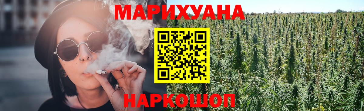 Конопля Bruce Banner Люберцы